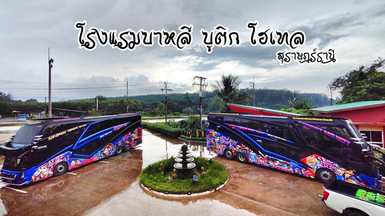 Bali Boutique Hotel Suratthani سوراثاني المظهر الخارجي الصورة